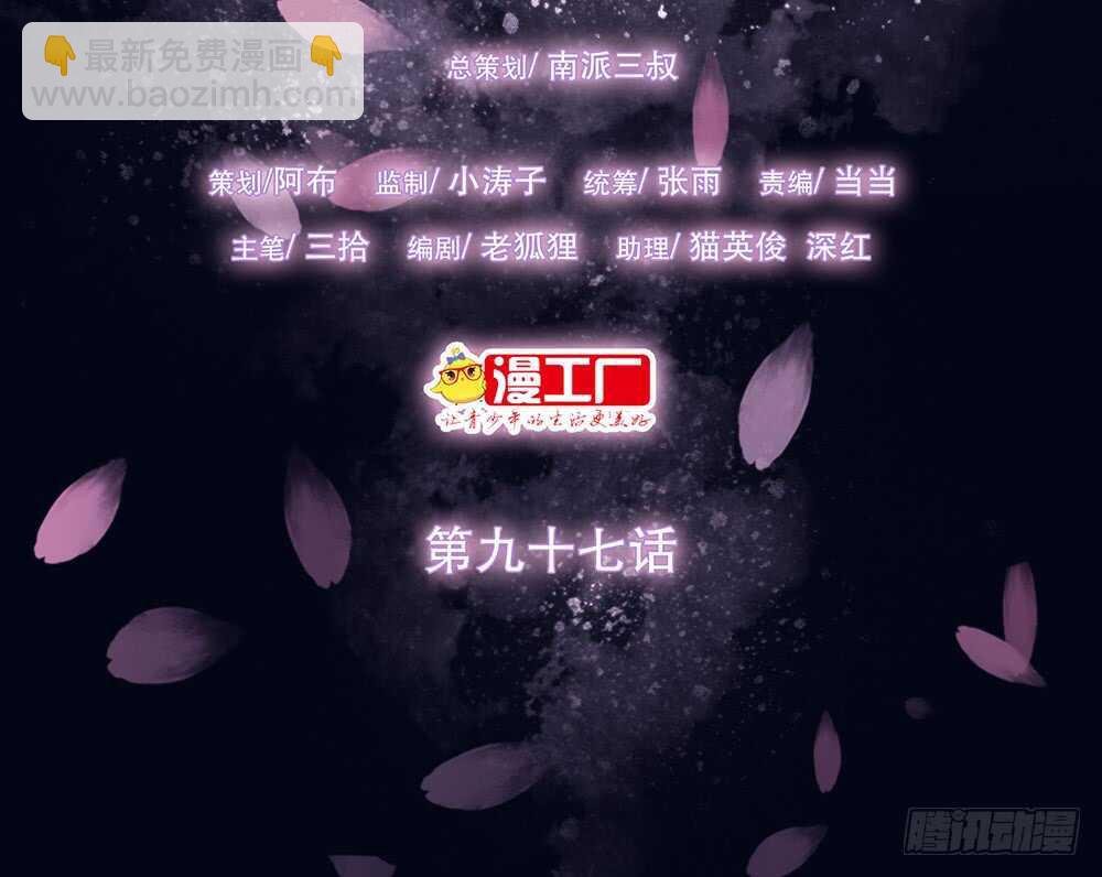 争执(1/2)-第103话