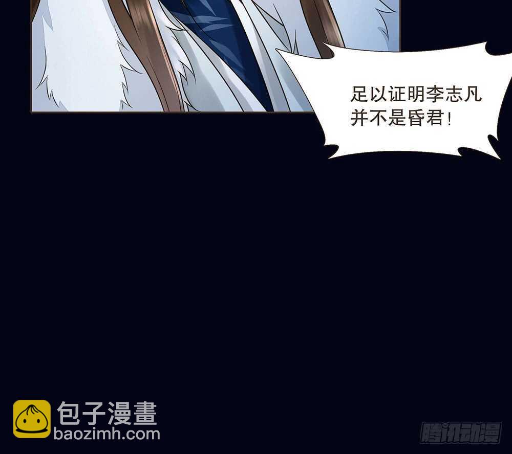 争执(1/2)-第103话