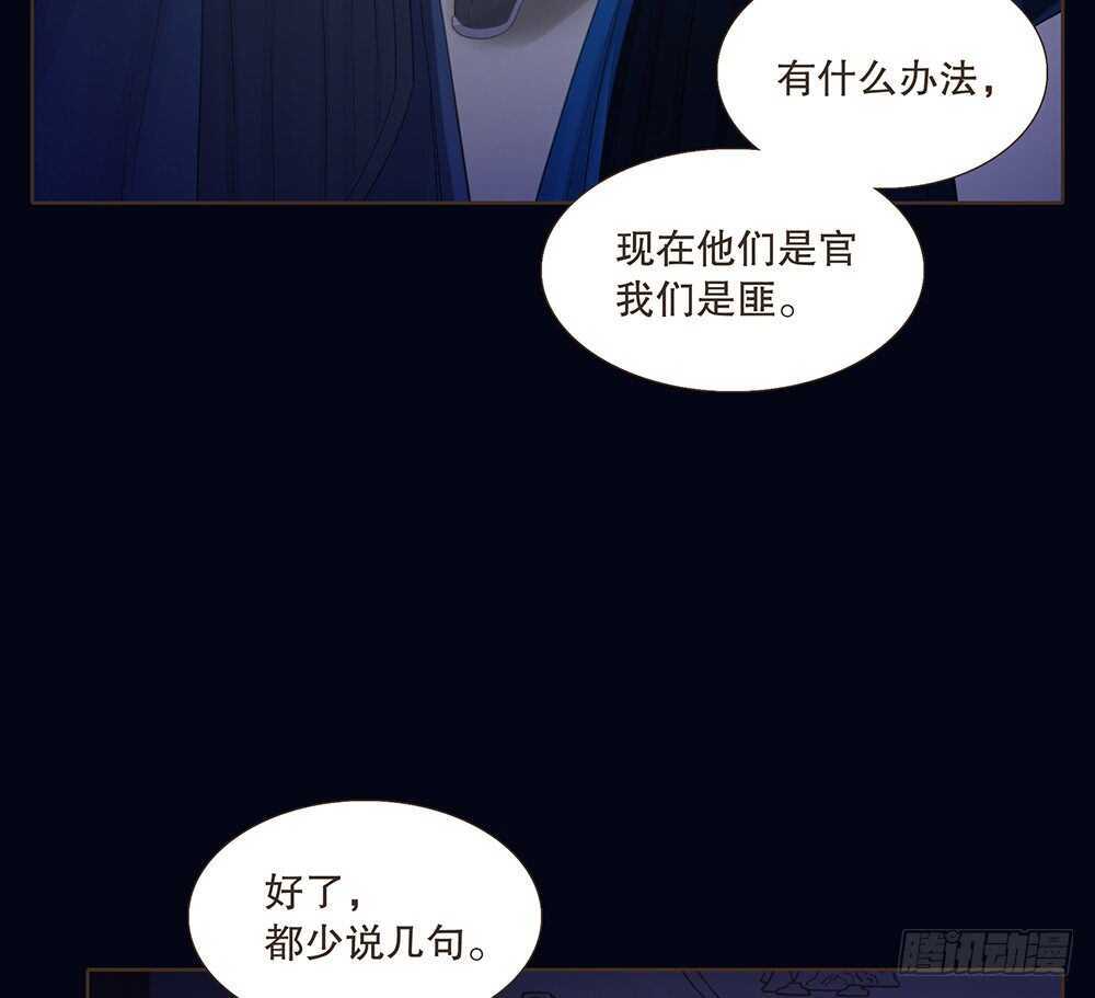 争执(1/2)-第103话