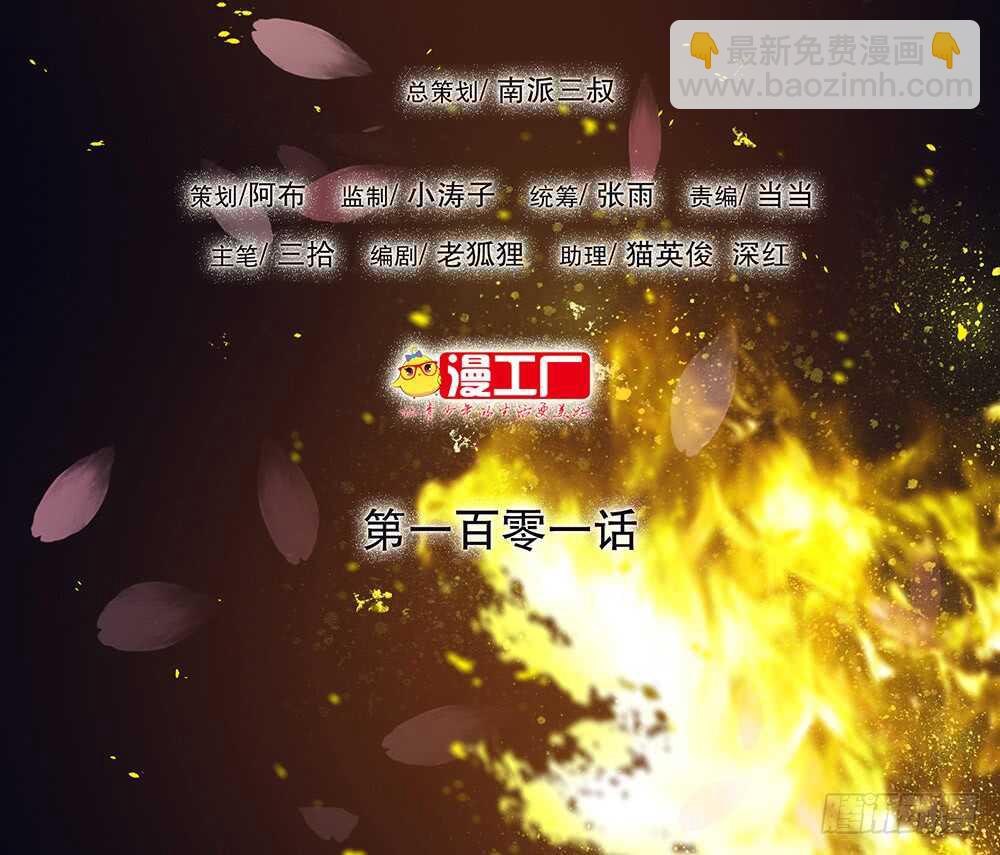 暗杀(1/2)-第107话