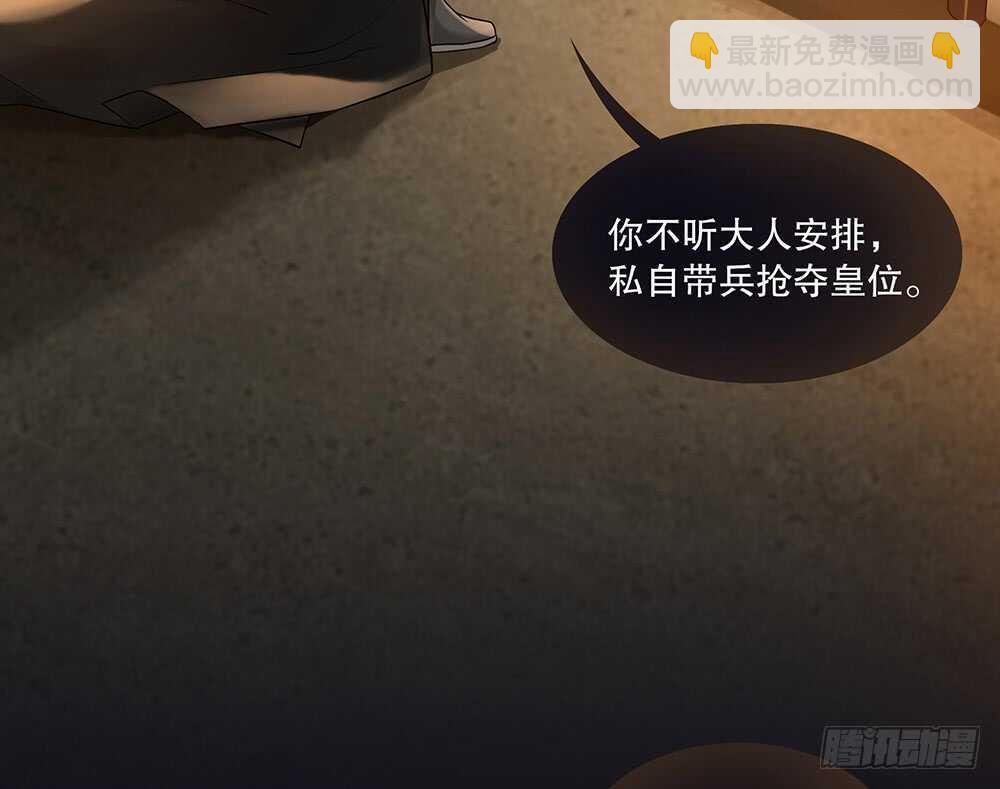 暗杀(1/2)-第107话