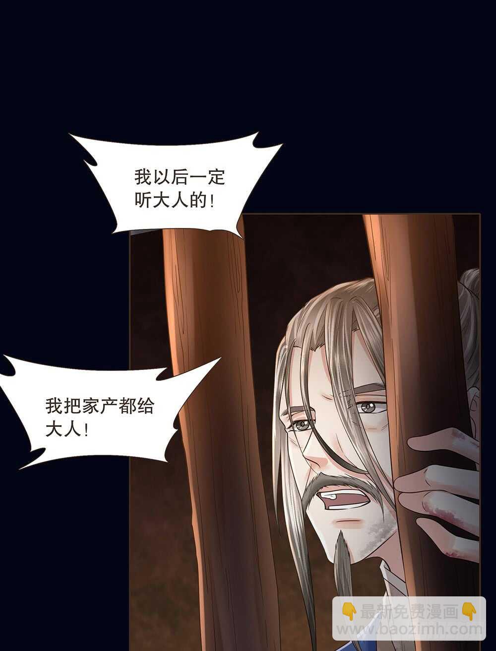 暗杀(1/2)-第107话