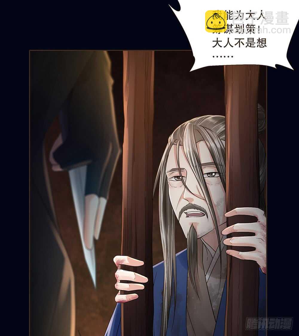 暗杀(1/2)-第107话