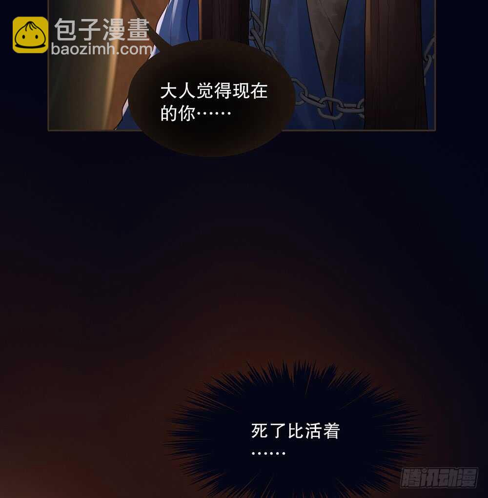 暗杀(1/2)-第107话