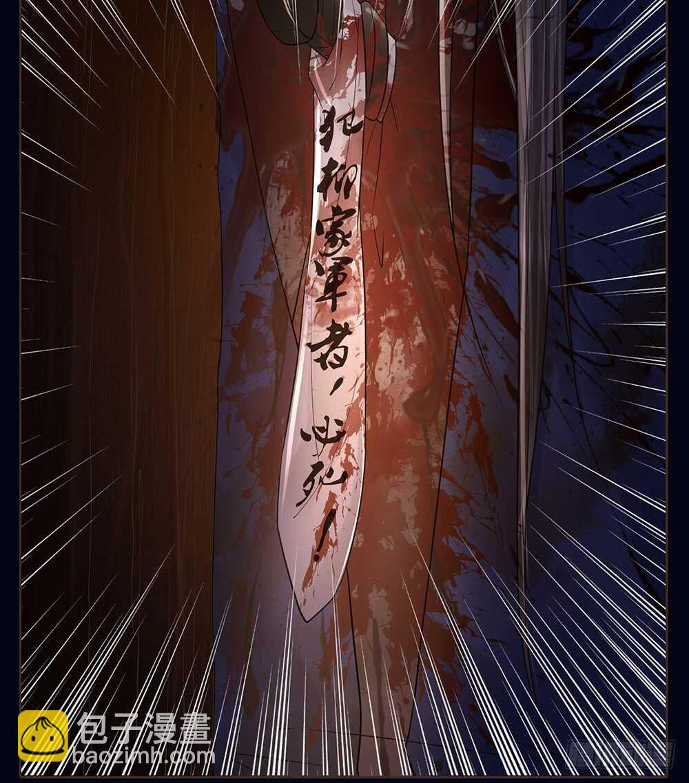 暗杀(1/2)-第107话