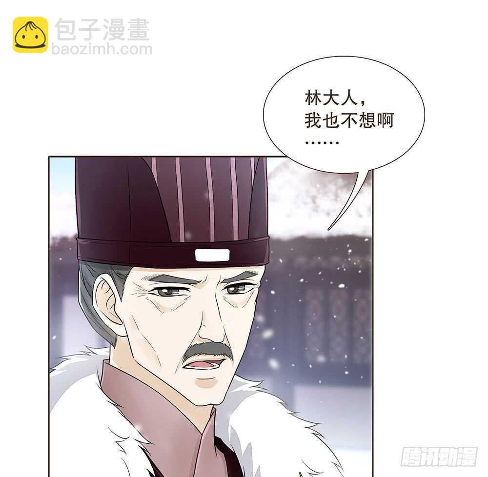 放心(1/2)-第109话