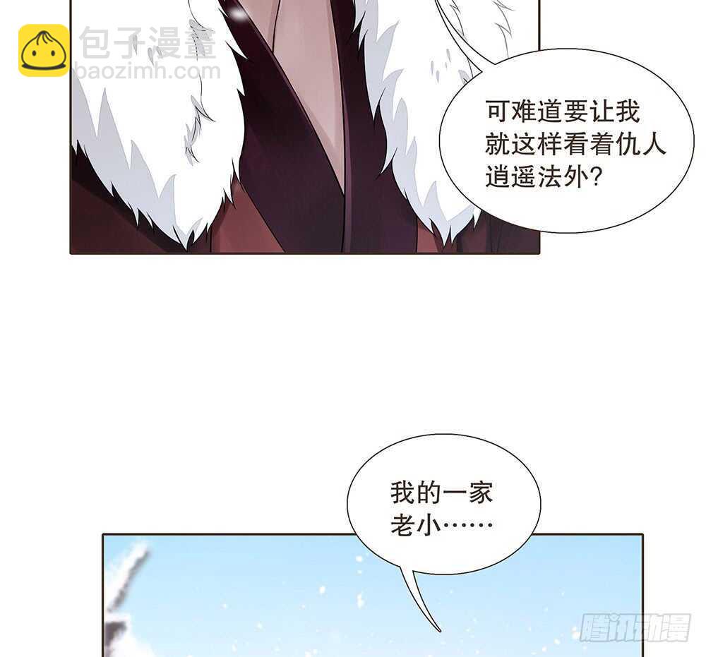 放心(1/2)-第109话