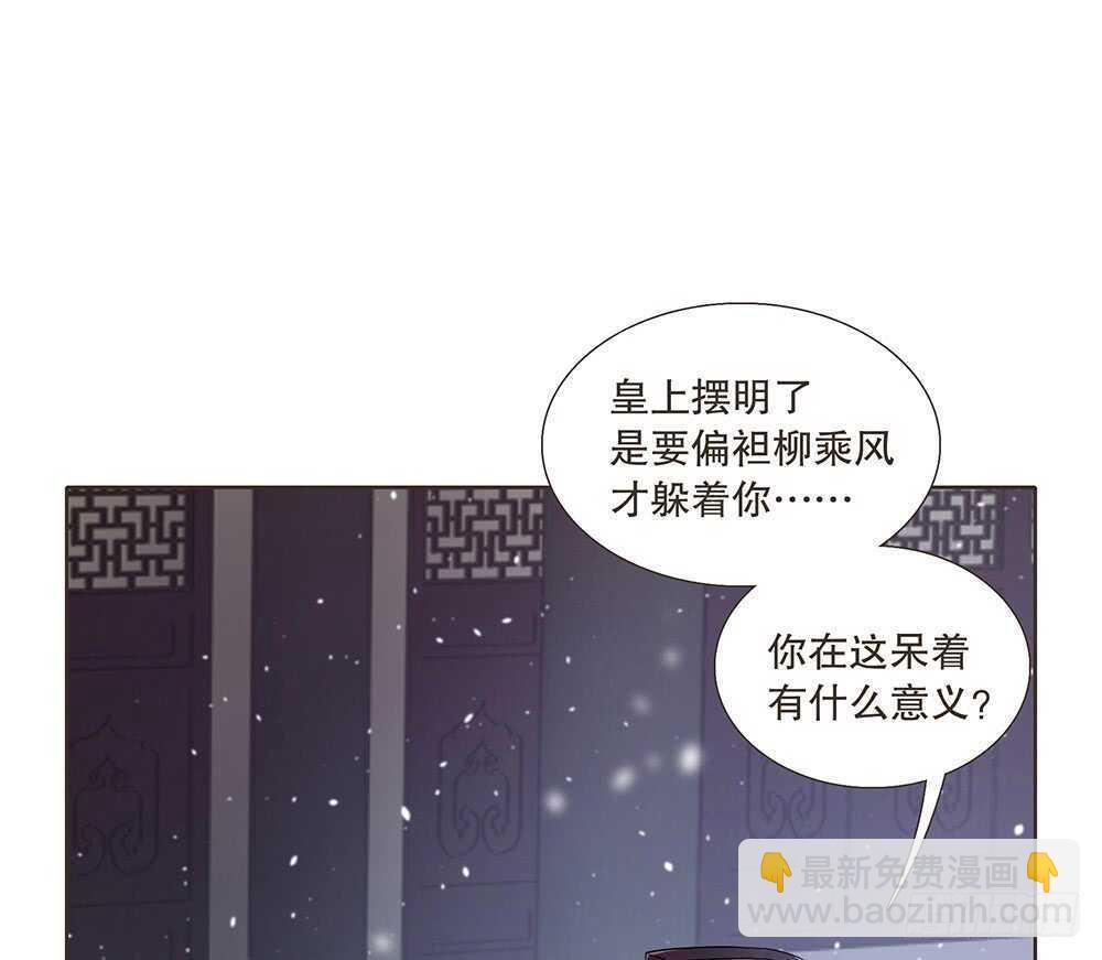 放心(1/2)-第109话