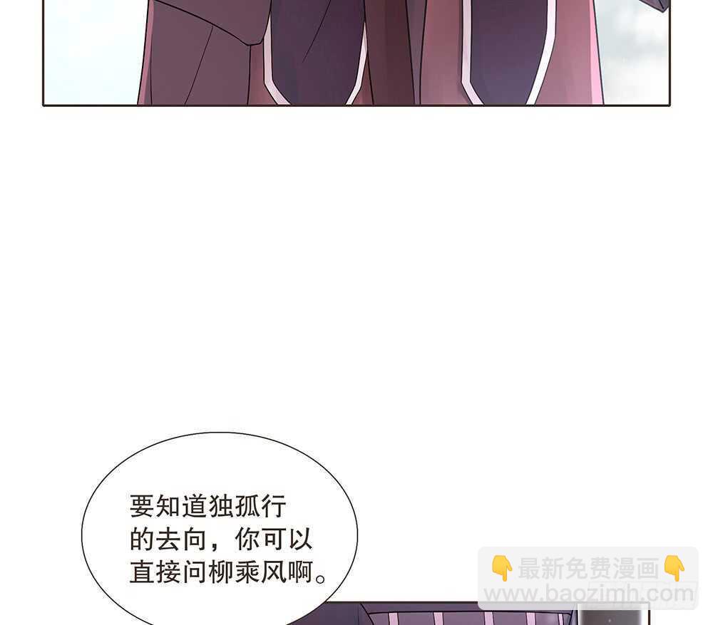 放心(1/2)-第109话