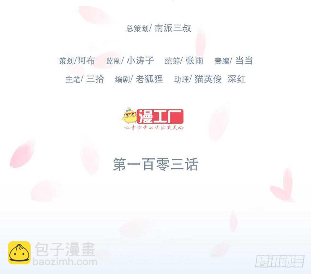 放心(1/2)-第109话