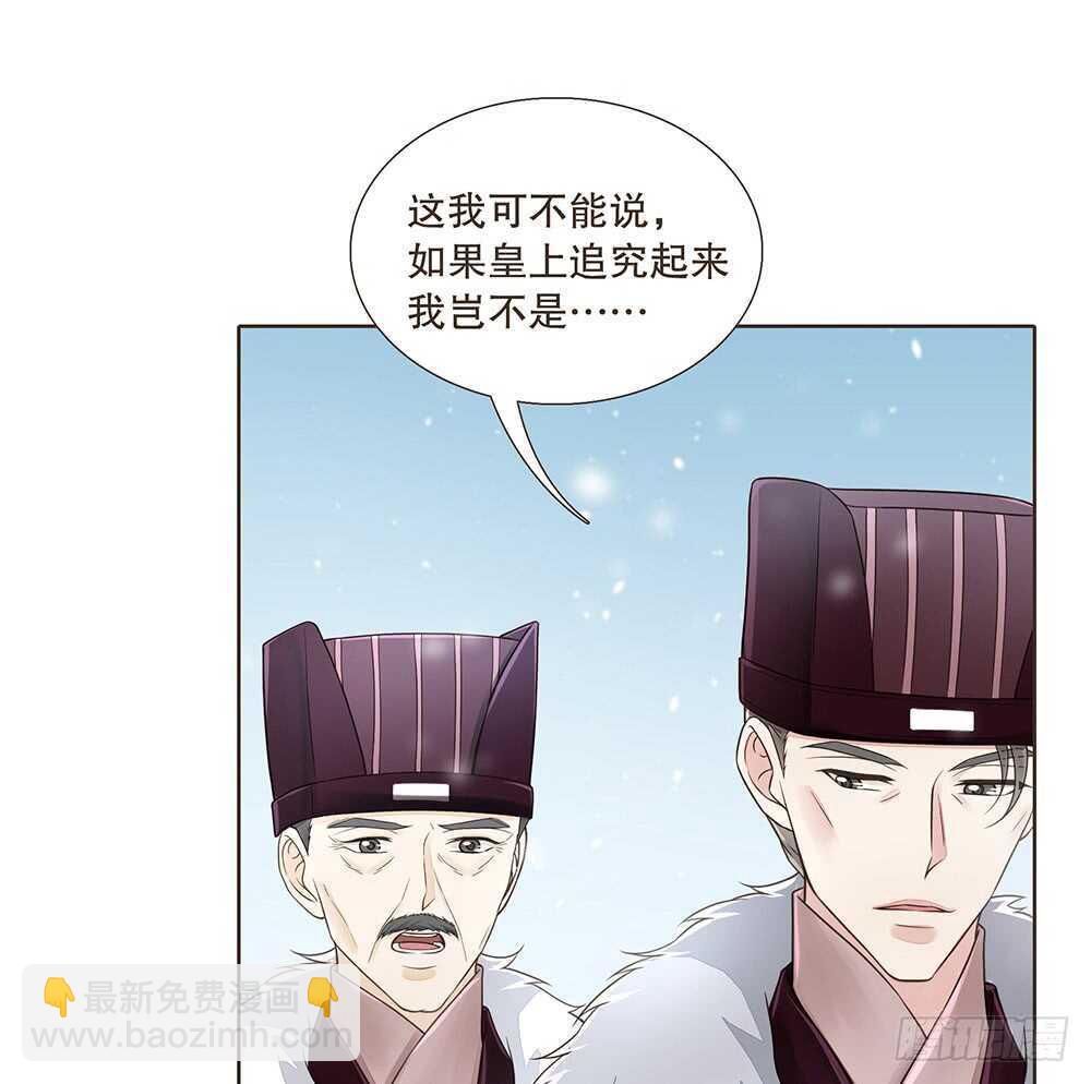 放心(1/2)-第109话