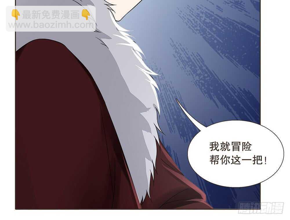 放心(1/2)-第109话