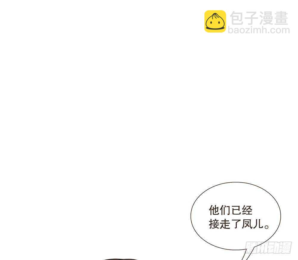 放心(1/2)-第109话