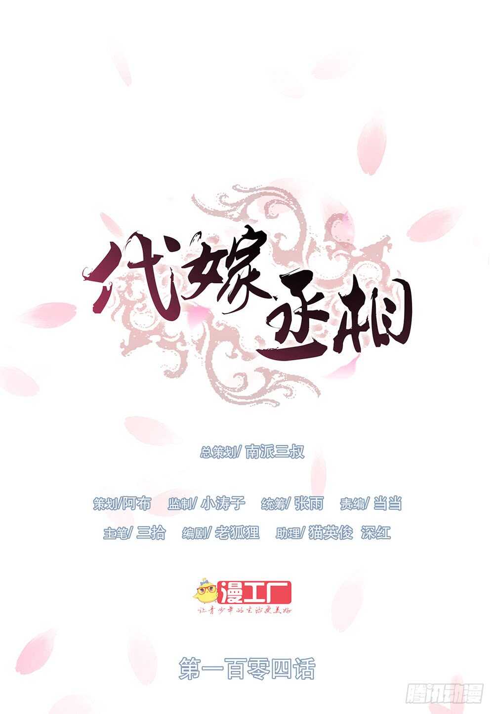 提审(1/2)-第111话