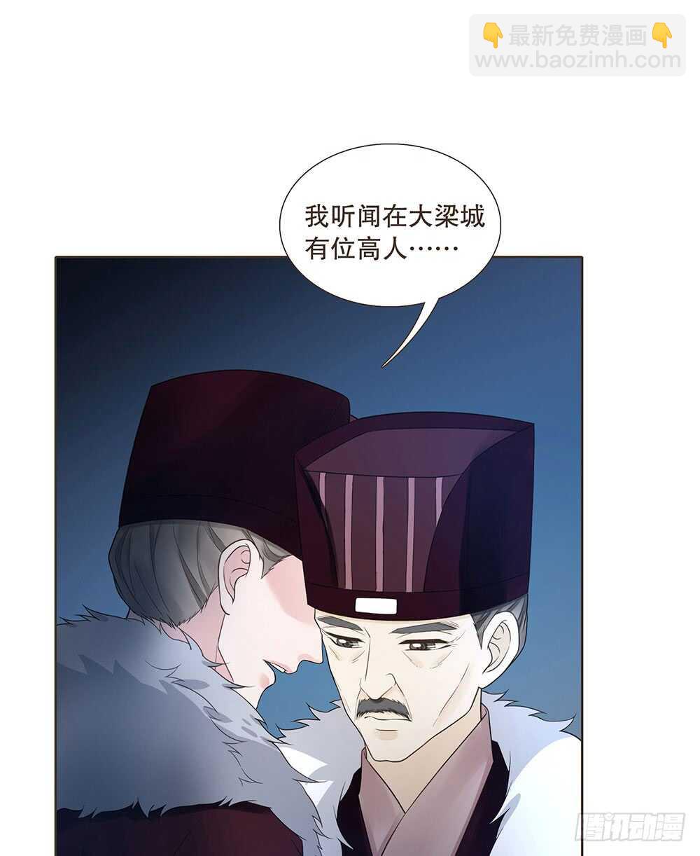 提审(1/2)-第111话