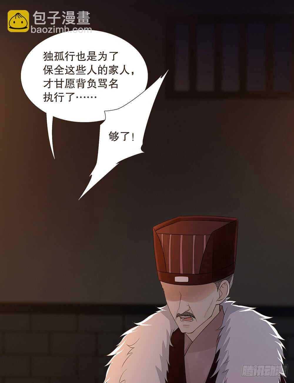 用刑(1/2)-第113话