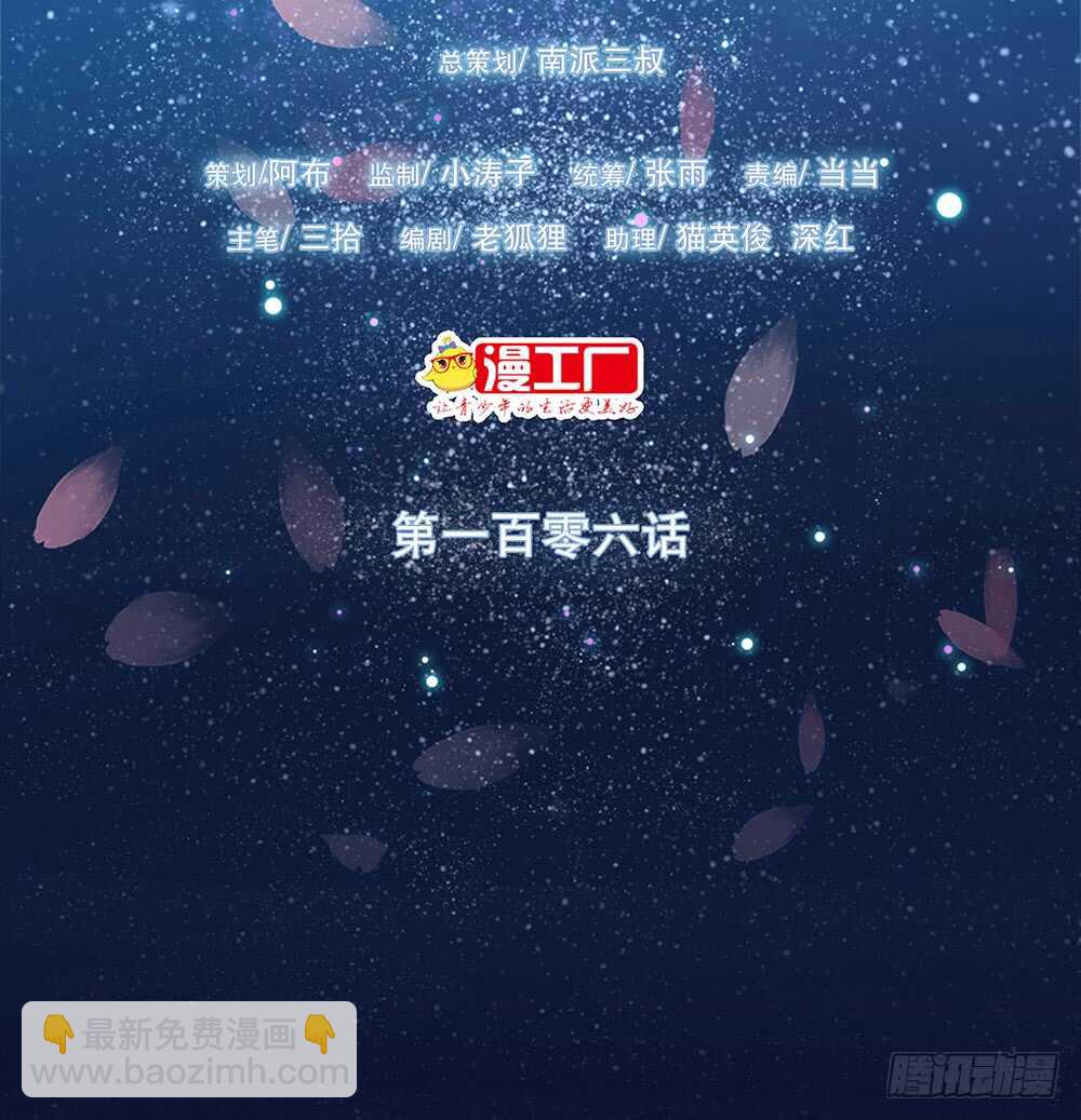 用刑(1/2)-第113话