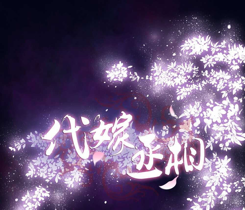 嫁祸(1/3)-第115话