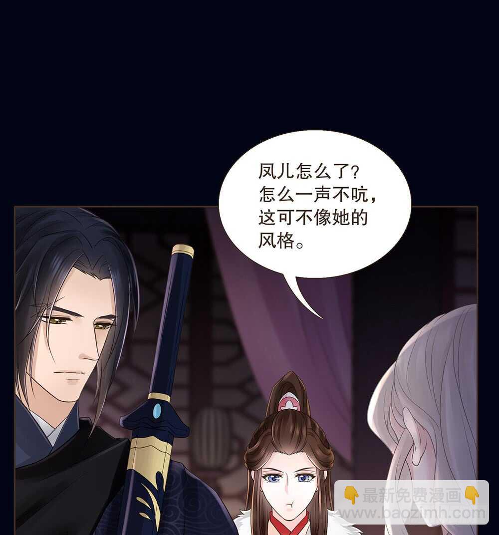 嫁祸(1/3)-第115话