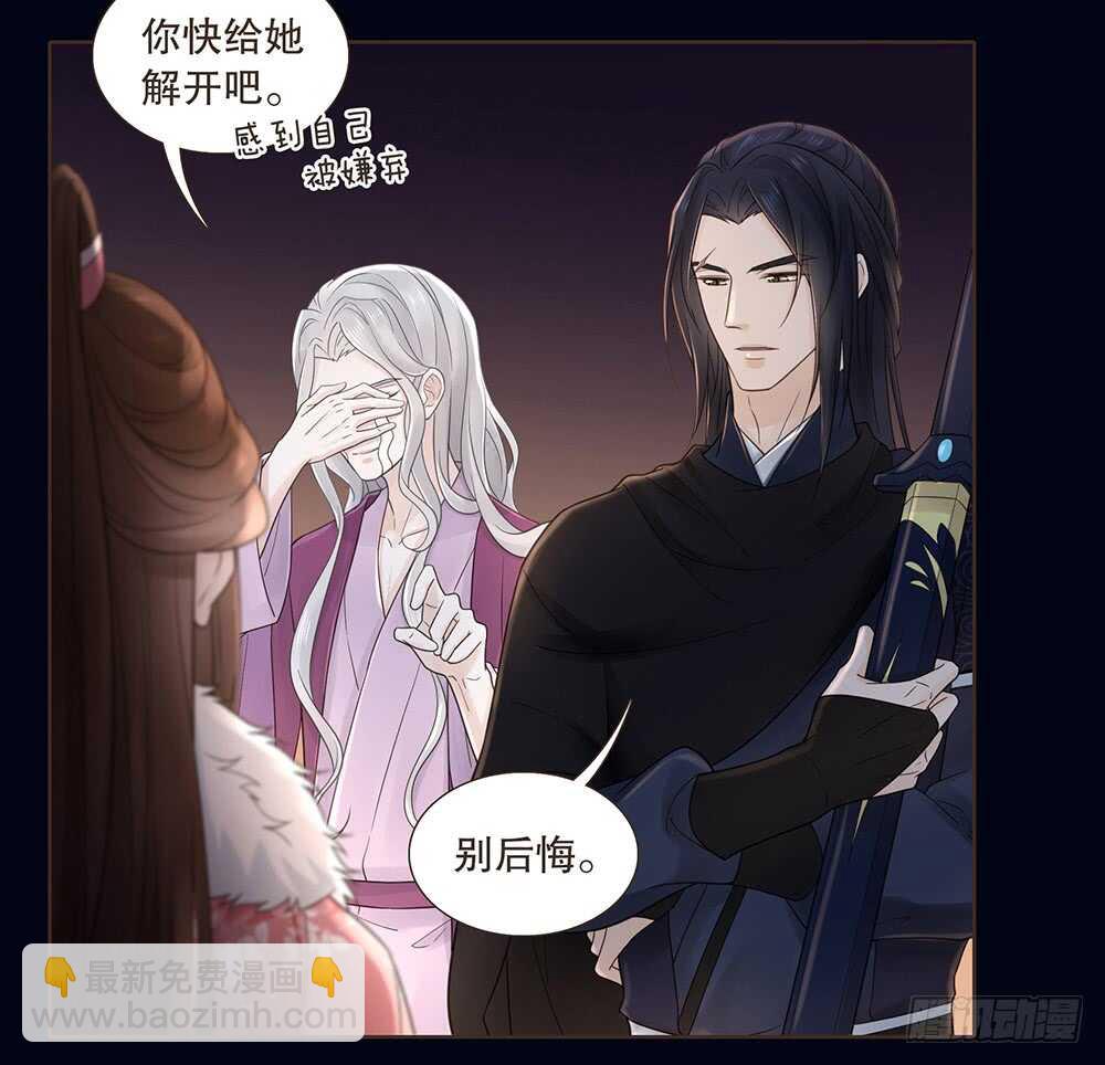 嫁祸(1/3)-第115话