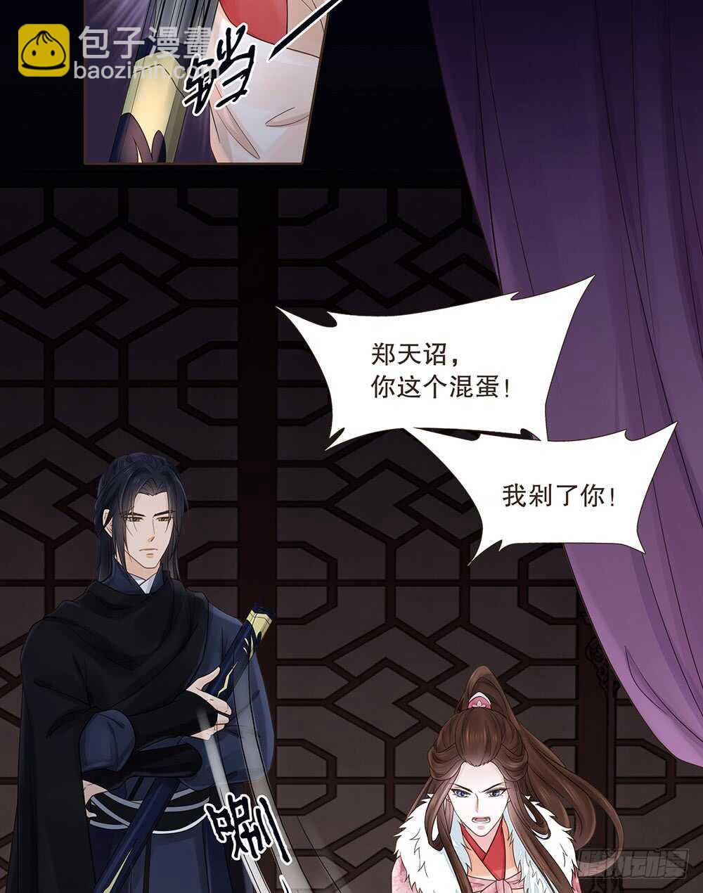 嫁祸(1/3)-第115话