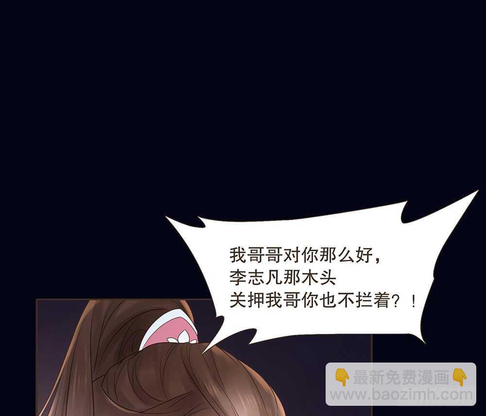 嫁祸(1/3)-第115话