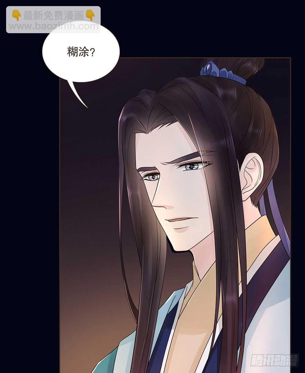 柳字令牌(1/2)-第117话