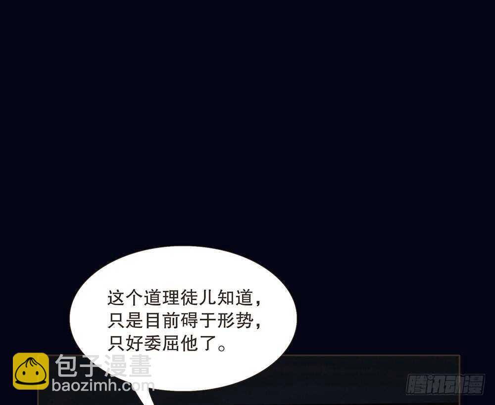 柳字令牌(1/2)-第117话