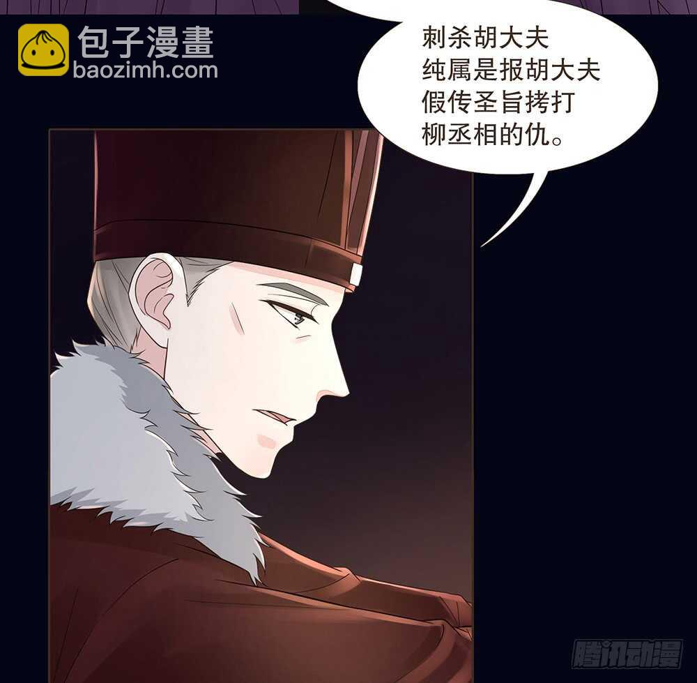 柳字令牌(1/2)-第117话