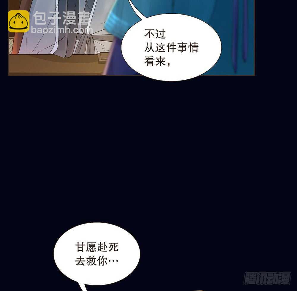 柳字令牌(1/2)-第117话