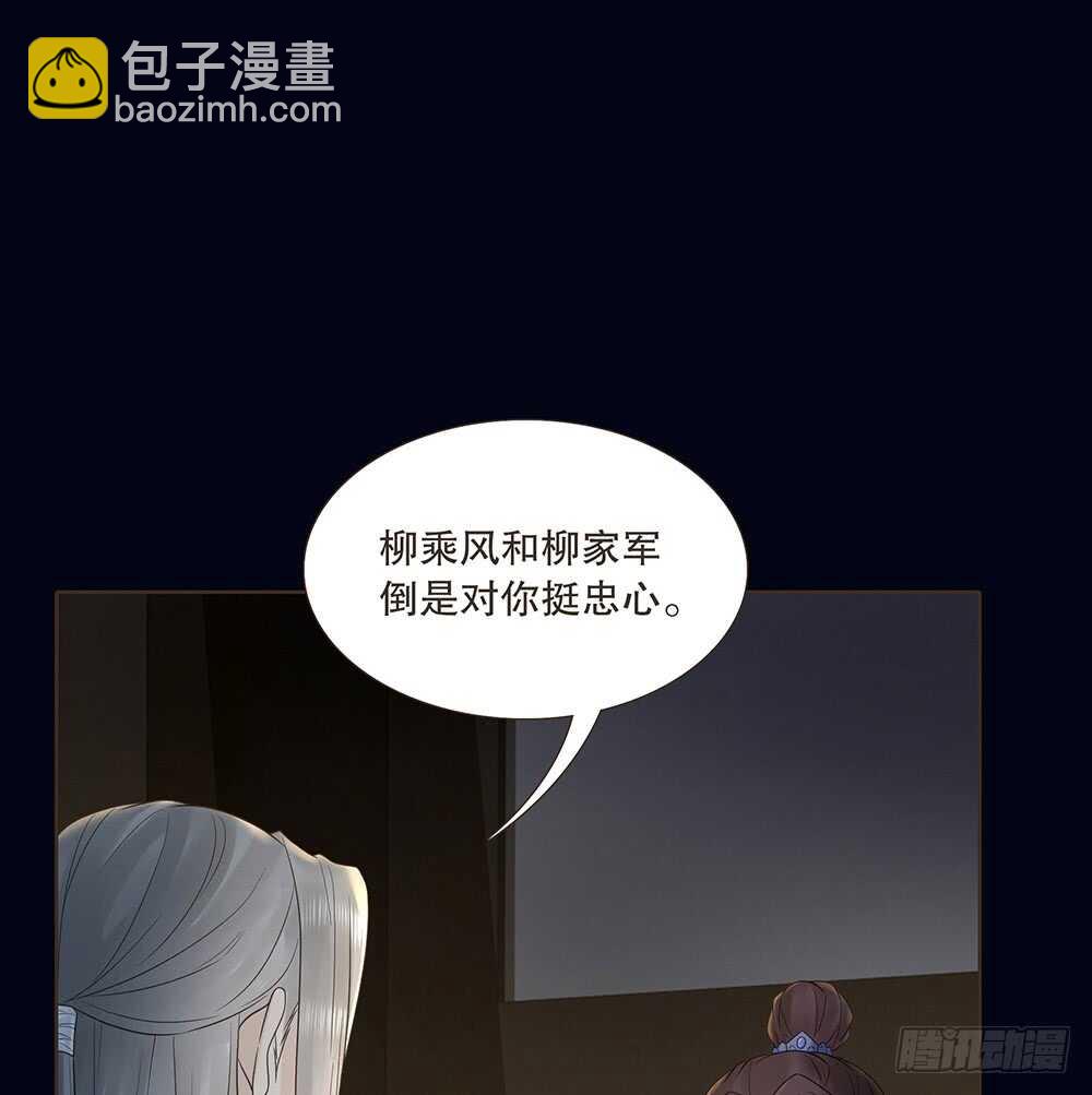 柳字令牌(1/2)-第117话