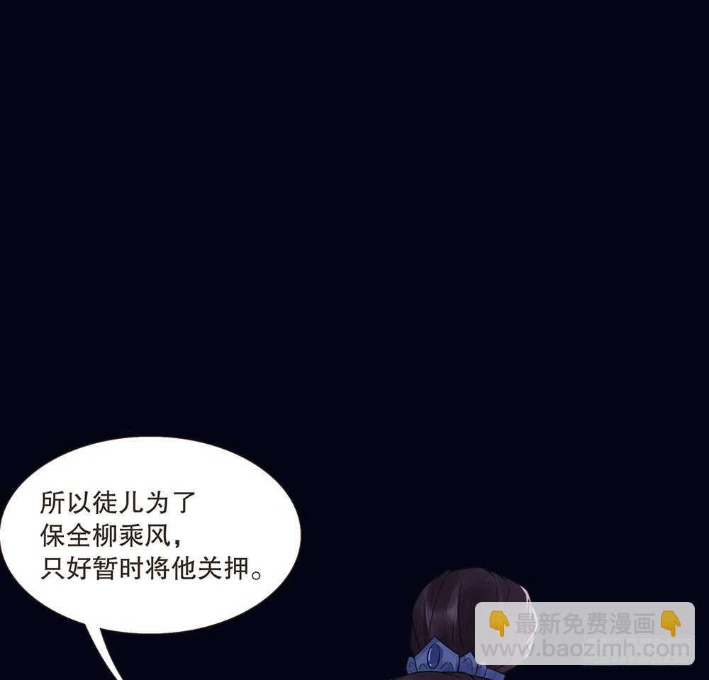 柳字令牌(1/2)-第117话