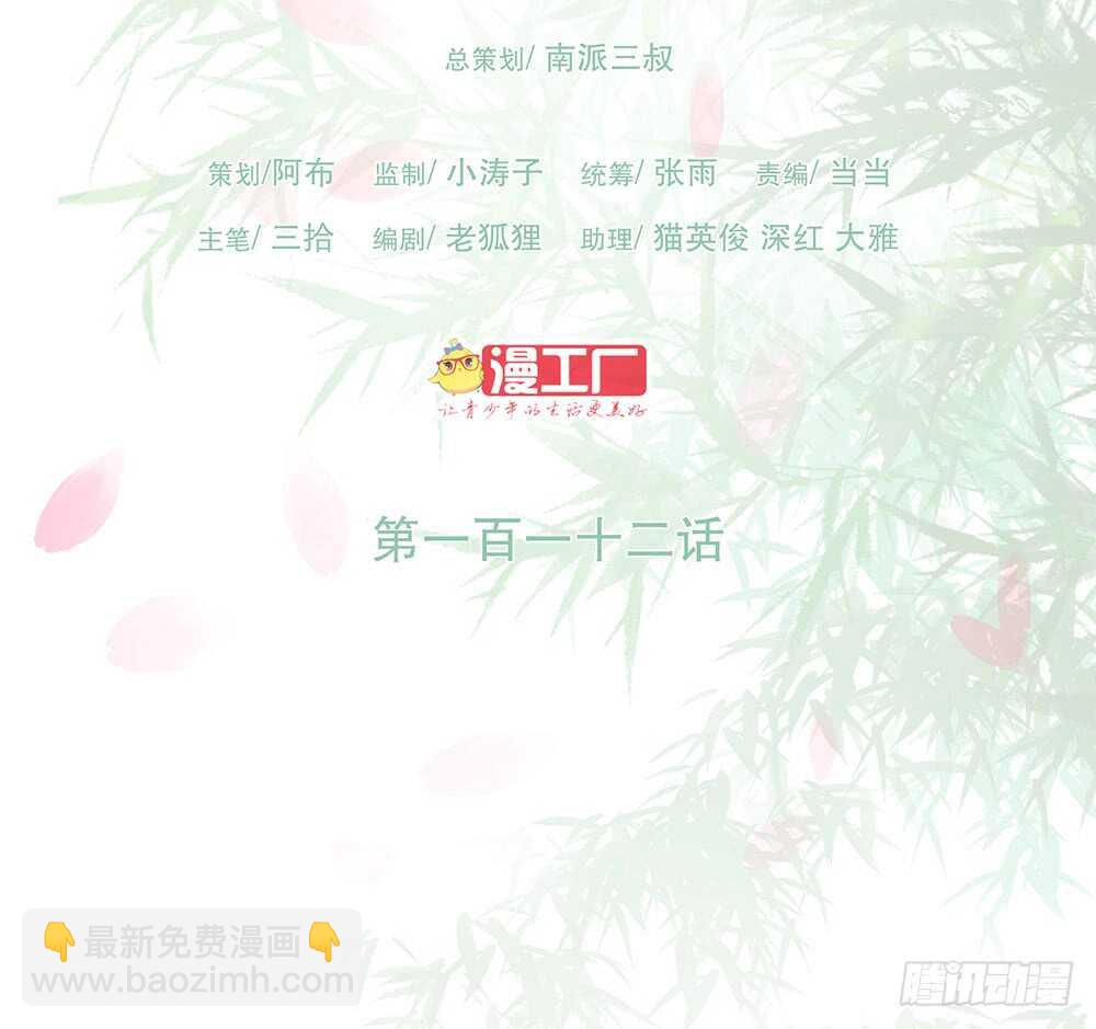 引水屠城(1/2)-第119话