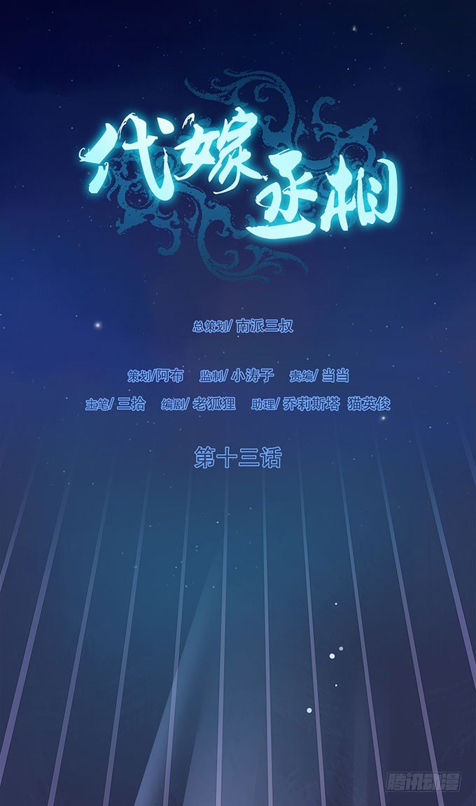 禁区密室(1/2)-第13话