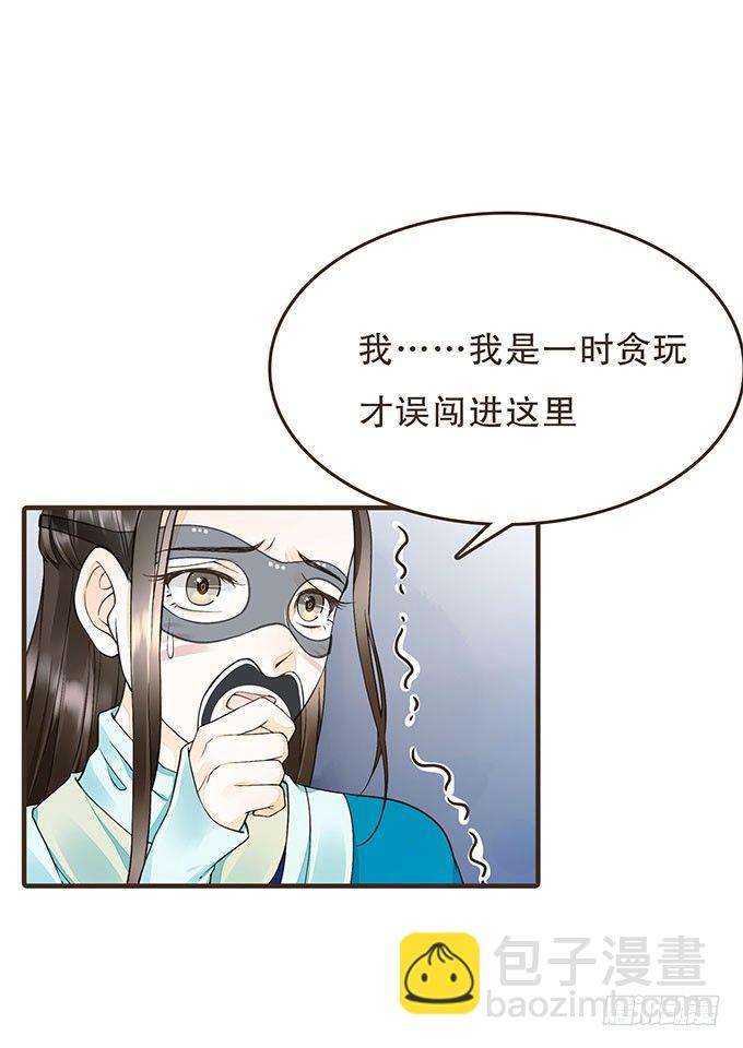 禁区密室(1/2)-第13话