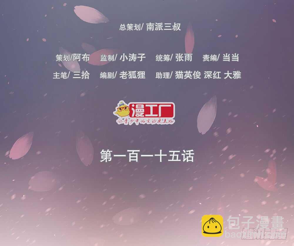 祁城沦陷(1/2)-第123话