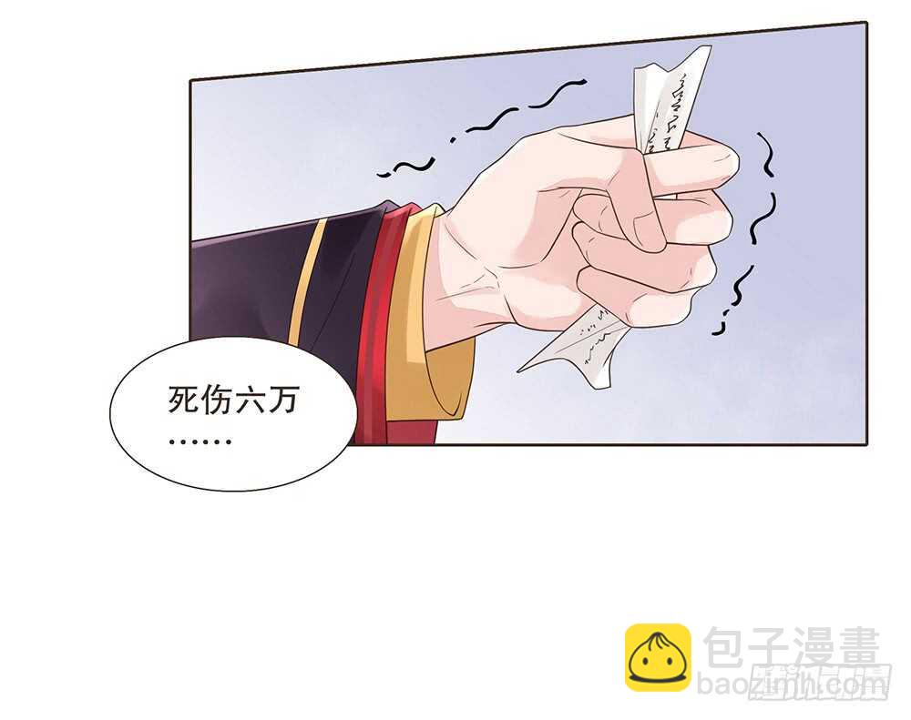 祁城沦陷(1/2)-第123话