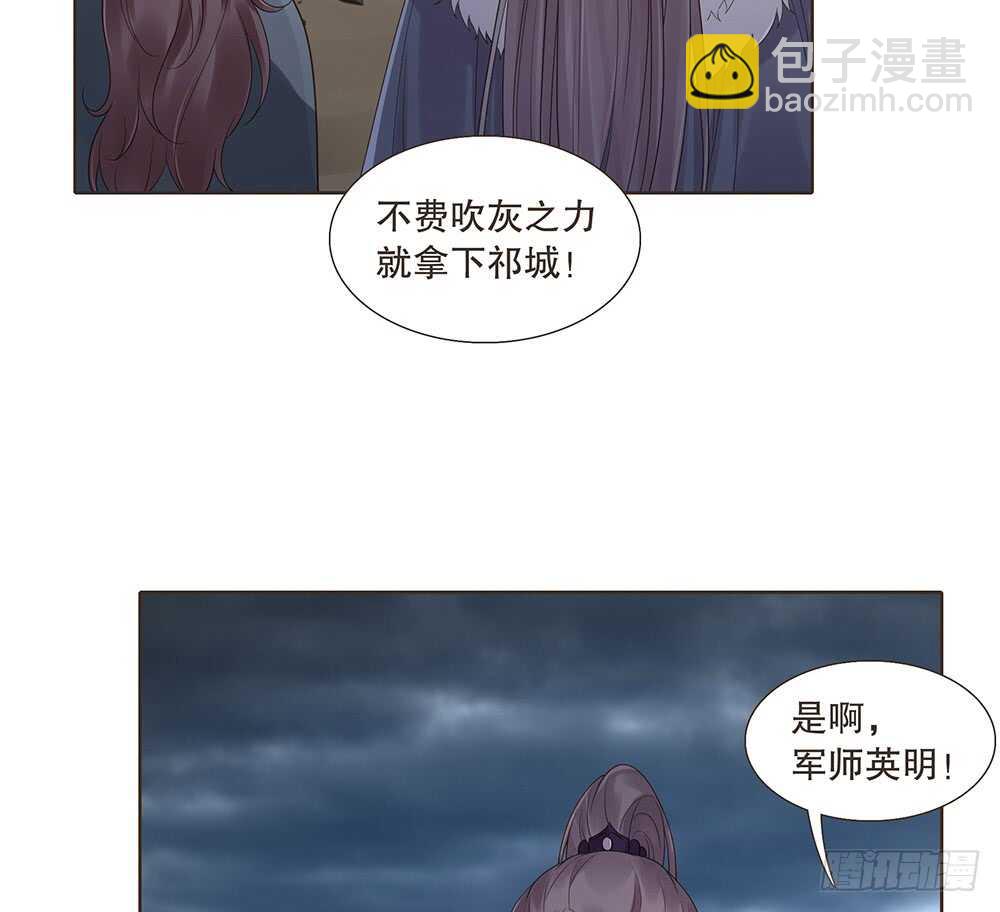 祁城沦陷(1/2)-第123话