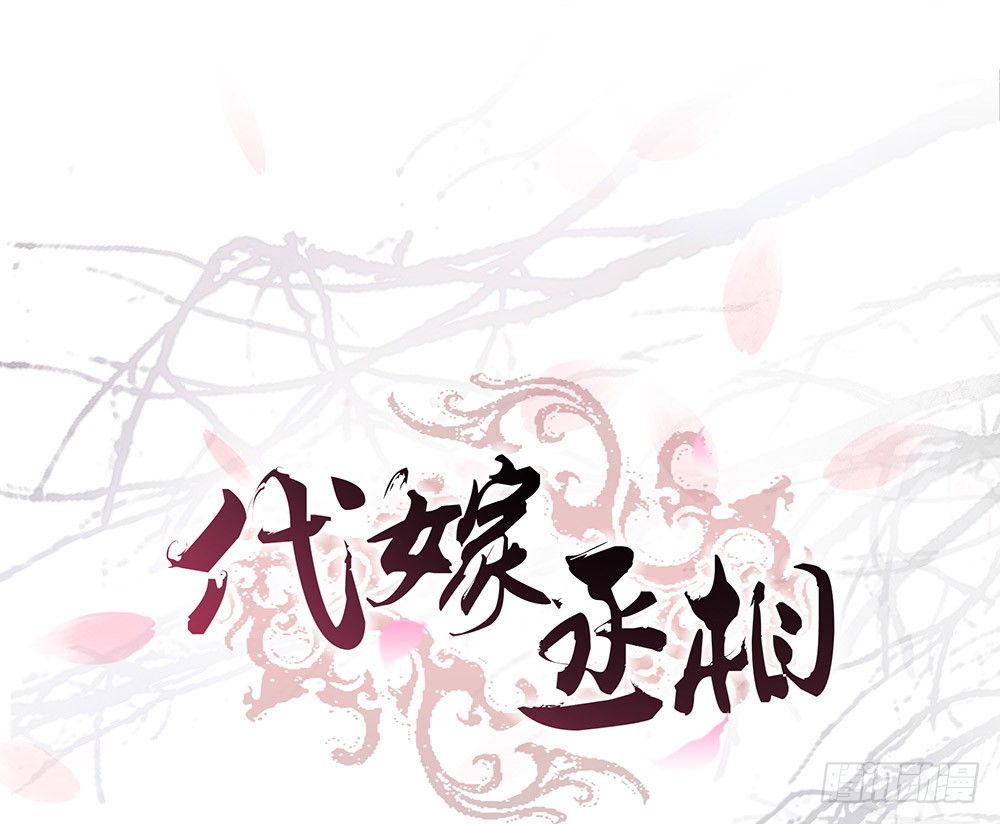 答应我(1/2)-第125话