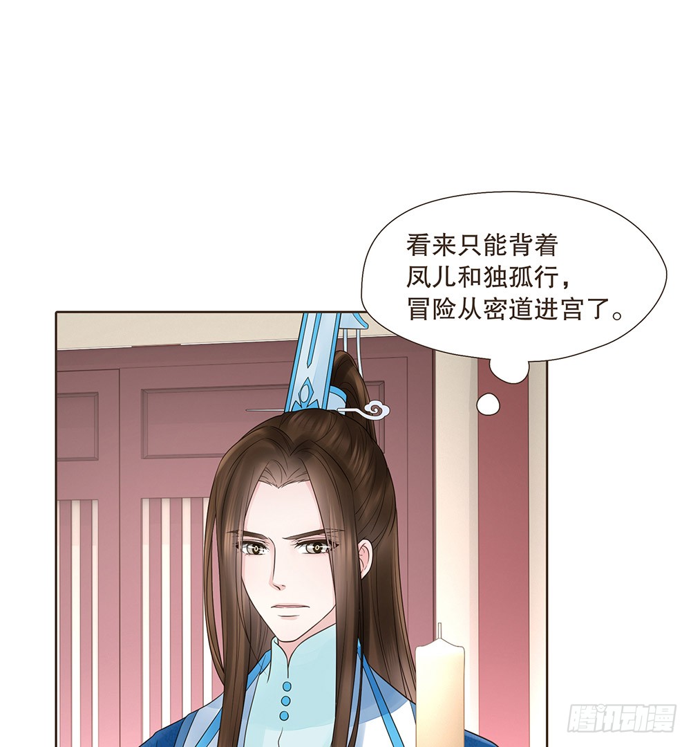 答应我(1/2)-第125话