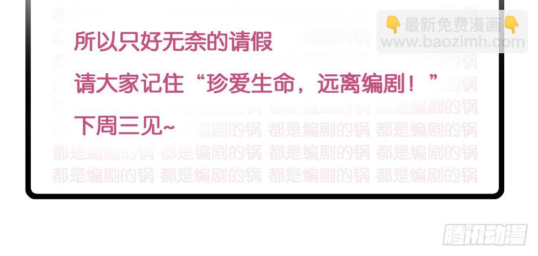 停更通知-第127话