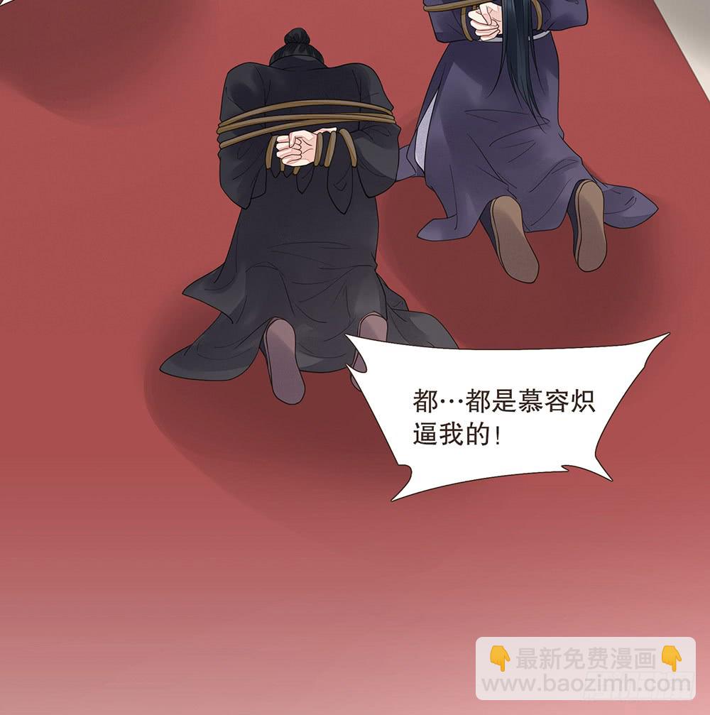 围困长汀(1/3)-第129话