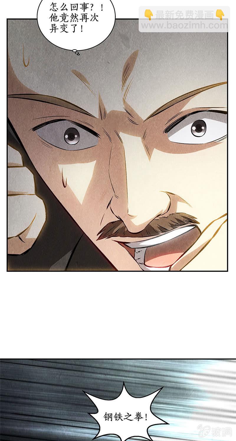 你不能是万一(1/2)-第131话