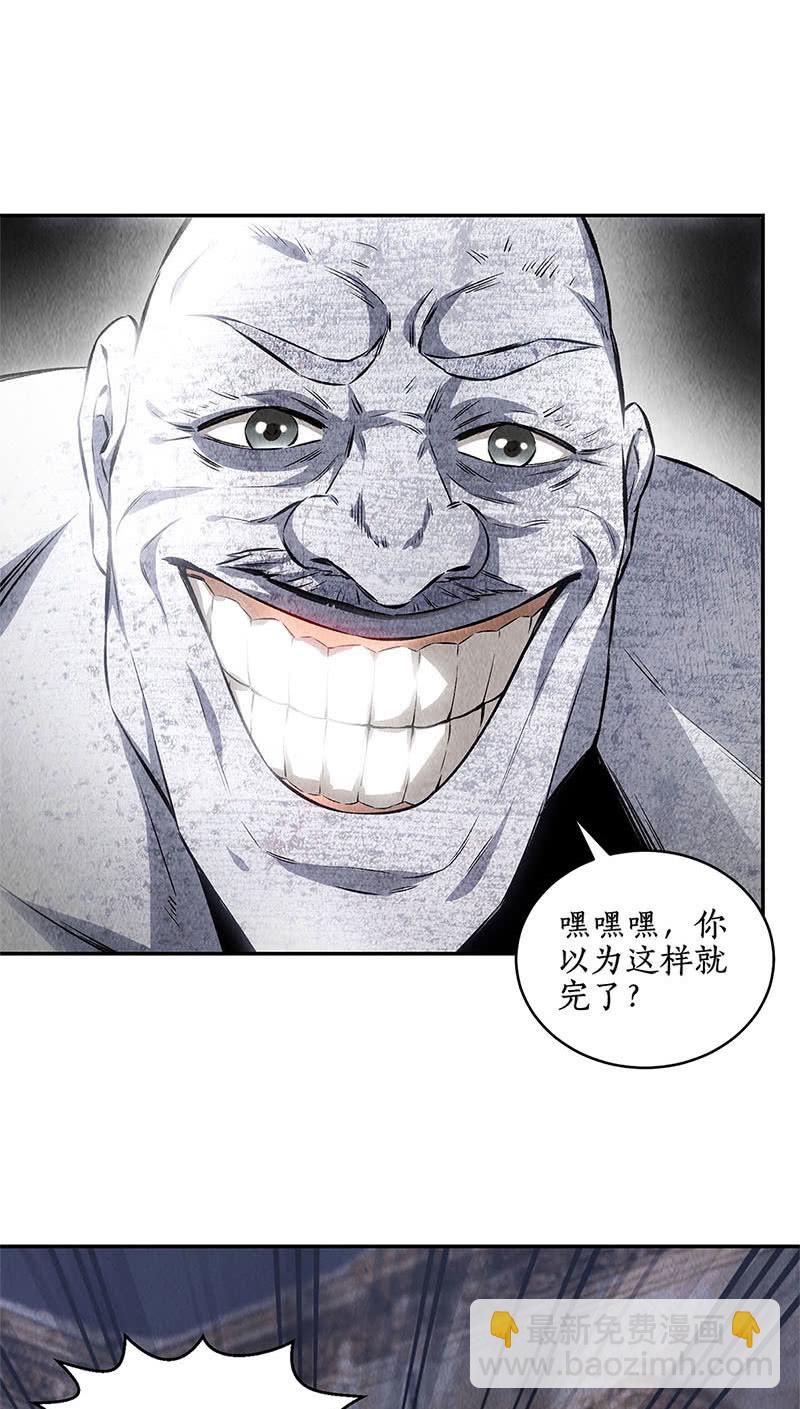 你不能是万一(1/2)-第131话