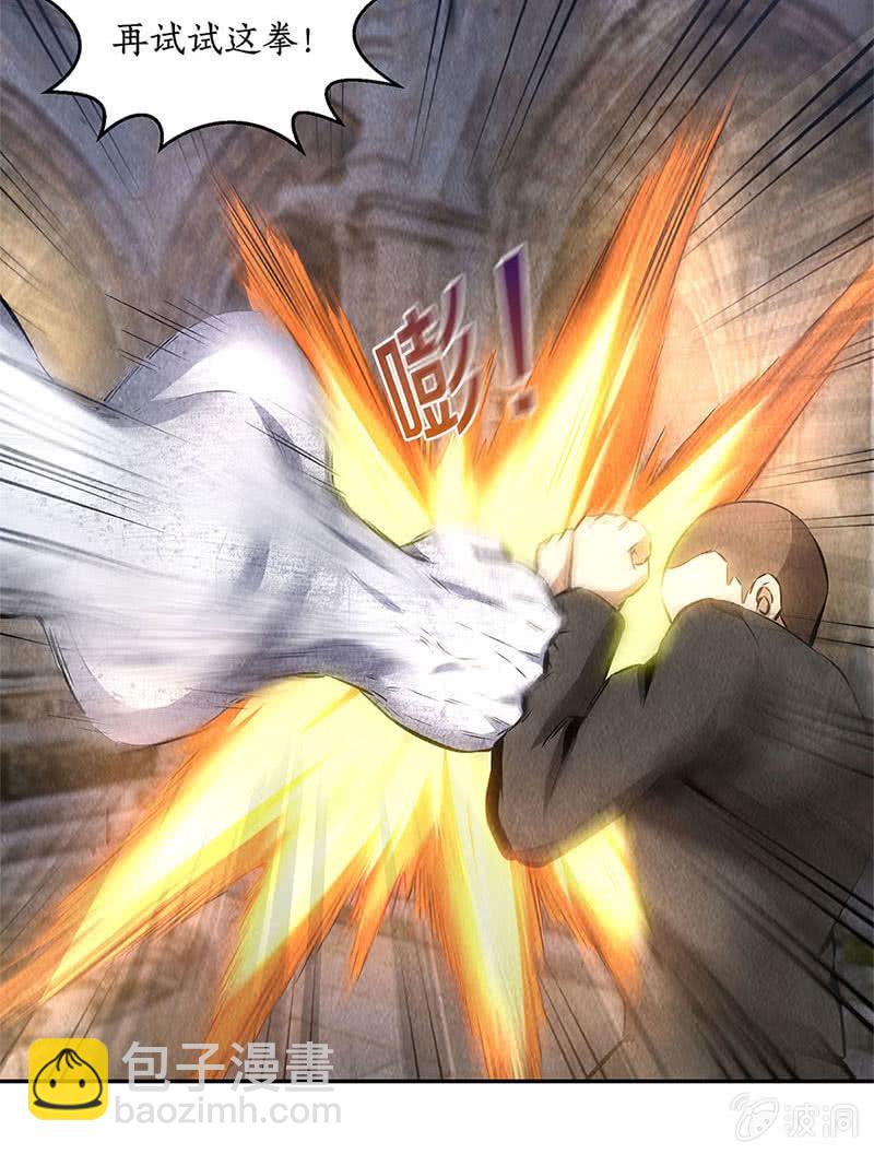 你不能是万一(1/2)-第131话