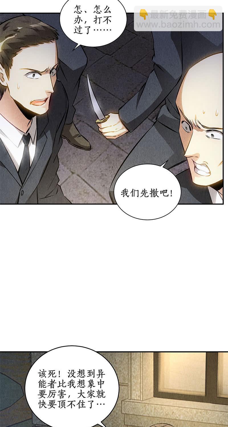 你不能是万一(1/2)-第131话