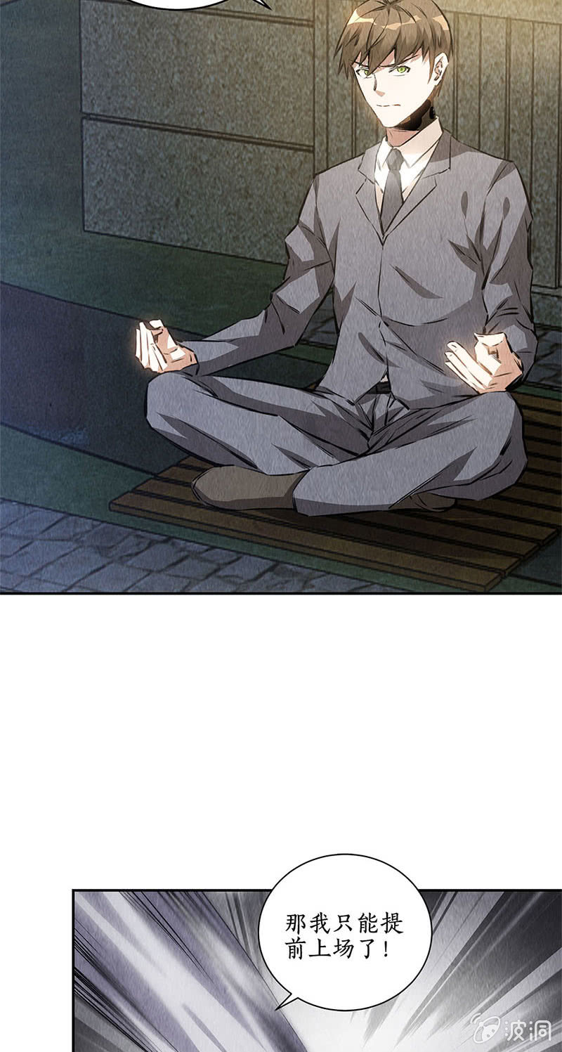 你不能是万一(1/2)-第131话