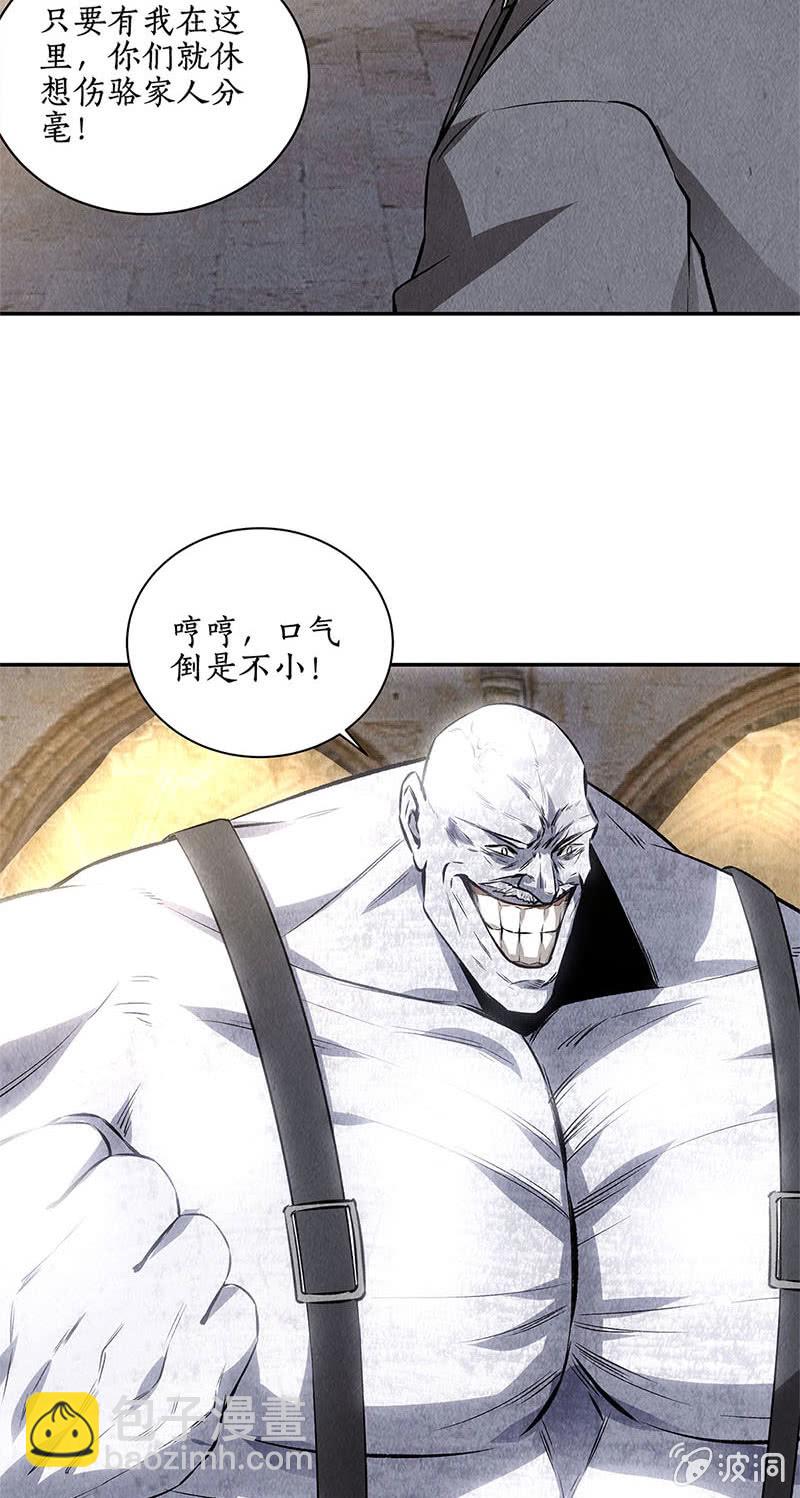 你不能是万一(1/2)-第131话