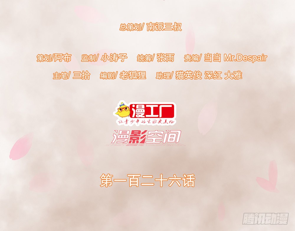 疑点(1/2)-第135话