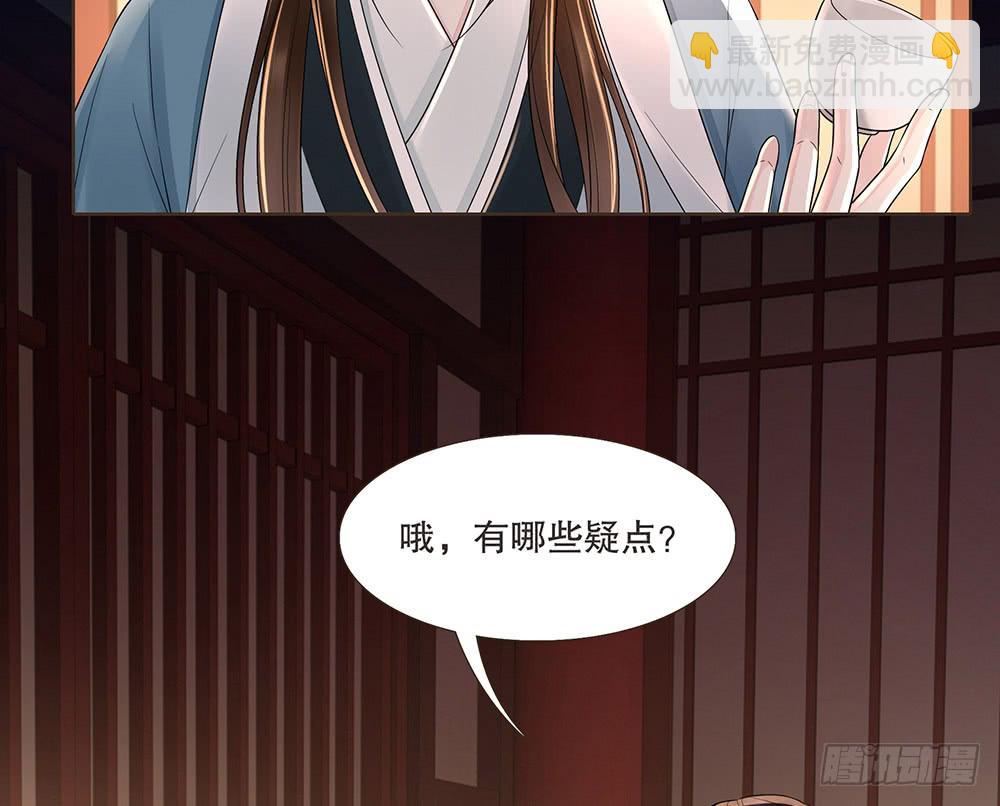 疑点(1/2)-第135话